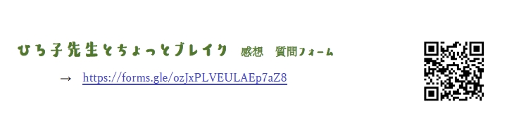 感想・質問フォーム