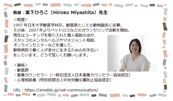 ひろ子先生の紹介
